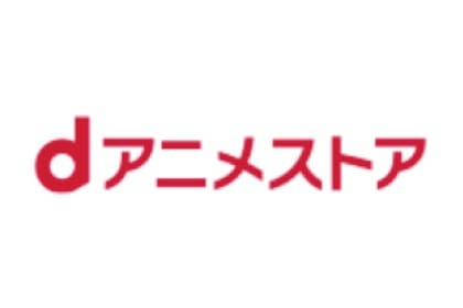 dアニメストア 動画配信サービス・サブスク ロゴ