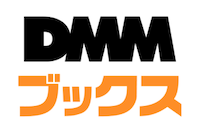 DMMブックス 電子書籍配信サービス・サブスクのロゴ