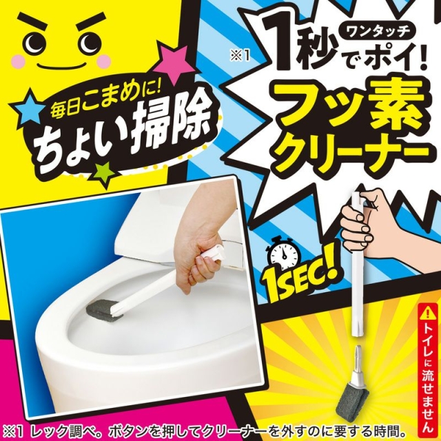 流せるトイレブラシに似てる代わりの代用品はレックの激落ちくん ちょい掃除ミニトイレクリーナーがおすすめ