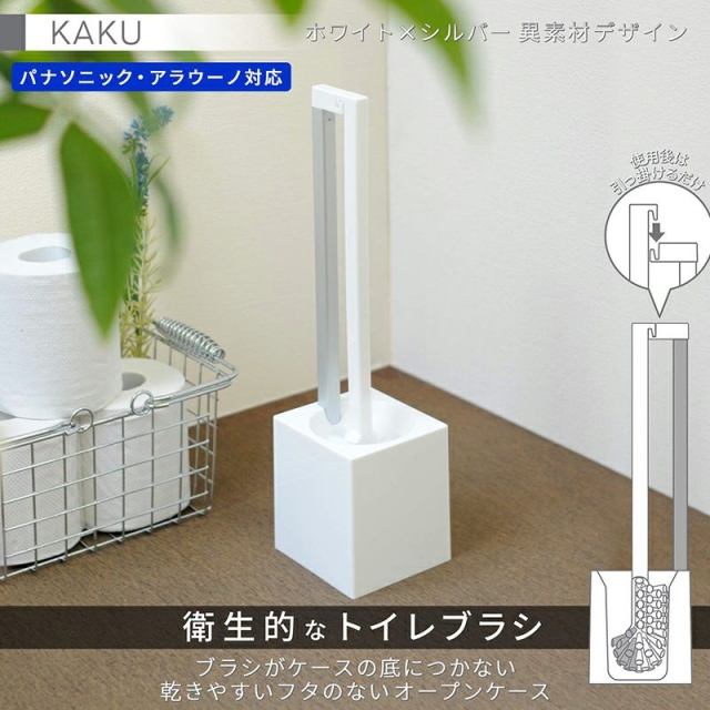 流せるトイレブラシに似てる代わりの代用品はレックのKAKU トイレブラシがおすすめ